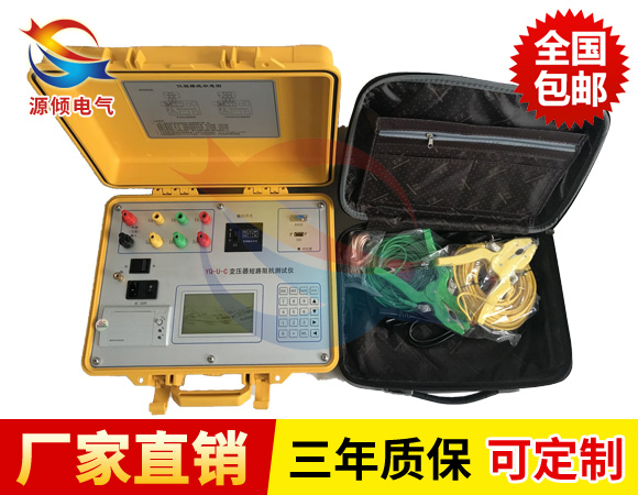 变压器低电压短路阻抗测试仪