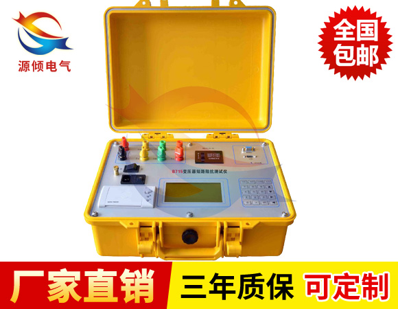 变压器损耗线路参数综合测试仪