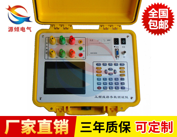 输电线路工频参数测试仪