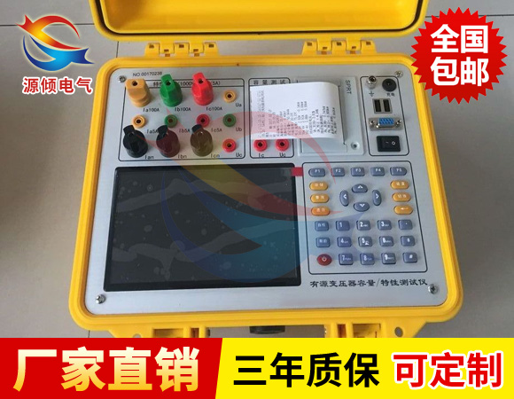变压器容量测试仪