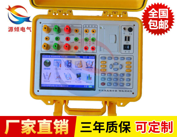 变压器容量及损耗参数测试仪