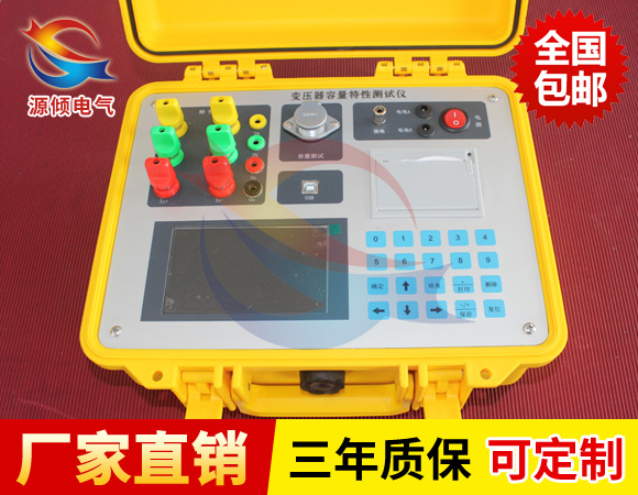 有源变压器容量特性测试仪